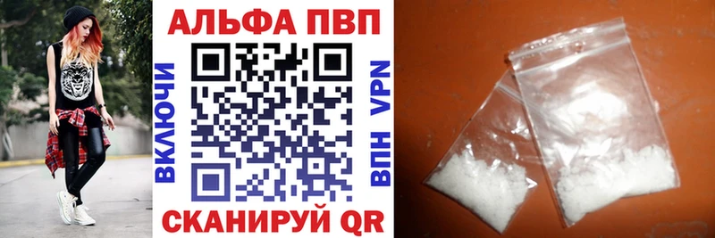 А ПВП кристаллы  Новокубанск 