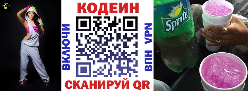это наркотические препараты  Новокубанск  Codein Purple Drank 